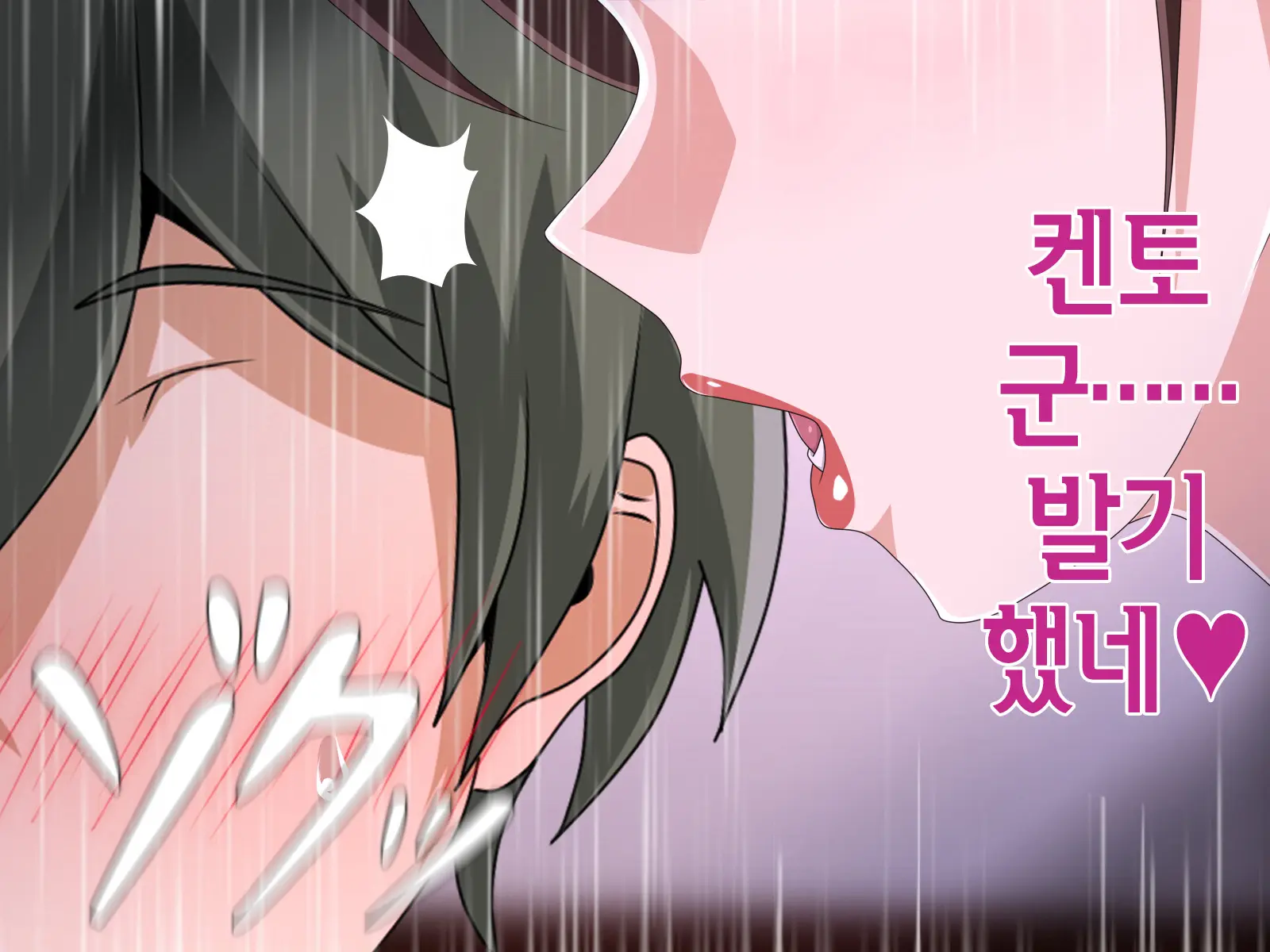 Kinjo No Oba-San Ni Tanomarete Takuran Kozukuri Seikatsu | 근처에 사는 아줌마에게 부탁받아 탁란 아이만들기 생활